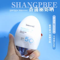 New version of large capacity 60ml cattail beauty sunscreen sp50 anti-ultraviolet isolation facial refreshing and non-greasy