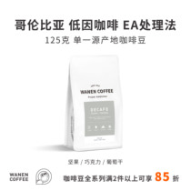 Deep Roasted Nut Flavor Black Coffee 125g in EA Treatment of Columbia Low-cause Coffee Bean