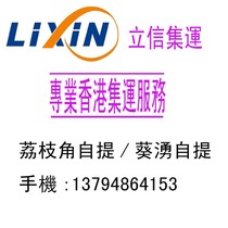 Taobao transshipment Taobao collection Lixin shipping Jiulong Lai Chi Kok self-offer service discount