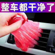 Clean soft rubber car interior multi-functional mud rubber cleaning artifact dust collection and sticky dust supplies