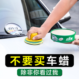 車のクリーニングの美しさ 車のワックス 淘宝網エージェント 日本の淘宝網 Janpantobuy Com 車のクリーニングの美しさ 車のワックス 淘宝網エージェント 日本の淘宝網 Janpantobuy Com