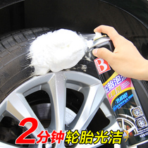 Car tire wax glaze foam cleaning brightener wax liquid hand Spray Wax waxing maintenance glossy flagship store