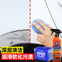  Car car wash mud White car special volcanic mud car wipe strong decontamination grinding mud block black car beauty to fly dark point
