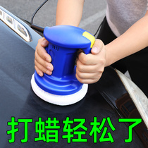 Car waxing machine polishing artifact car washing machine beauty car paint car electric Mini full set of tools