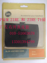  PALM Benmai ZIRE original ZIRE71 left and right open leather cover Handheld PDA unopened
