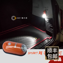 Mercedes-Benz smart elf car passion version smart version trunk lighting up to light induction light