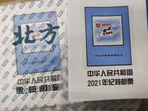 Northern Philatelic 2021 Stamp positioning loose-leaf inner core 1 bag for full-year single stamps