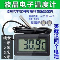 Thermometer Aquarium Thermometer Electronic Thermometer LCD Display Water Thermometer Refrigerator Car Air Conditioning Universal