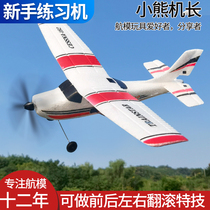 Three-Channel novice introductory exercise machine Cessna remote control aircraft model fixed wing glider aircraft model toy