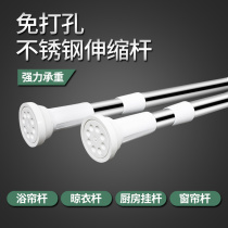 Non-perforated toilet shower curtain rod stainless steel composite straight rod bathroom strong support Rod curtain rod retractable adjustment