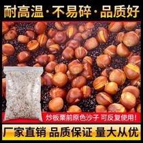 Stir-fried chestnut with special sand SYS-06 fried peanuts fried melon seeds natural fried quartz sand freighter sand for sand 5 catties