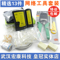 13 pieces of wire wire pliers set tools Opel wire clamp line measuring instrument 40 gold-plated wire crystal head