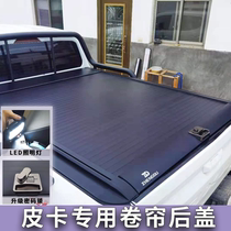 2021 fifty bells dmax modified pickup truck rear box cover Navarre Great Wall gun special off-road trunk roller blind cover
