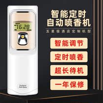 Intelligent automatic spray machine household deodorant toilet aromatherapy machine indoor air freshness fragrance machine can be timed