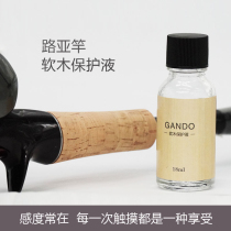 GANDO SENSATION CORK PROTECTION LIQUID MAINTENANCE OIL ROAD SUB POLE PROTECTION ROD OIL DUST RESISTANT WATERPROOF ANTI-FOULING