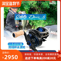 Abu official REVO DEEZ8 water drop wheel Daisuke Aoki joint ultra-lightweight double line cup fishing line wheel