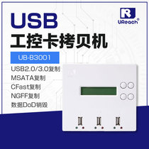 Taiwan UWA UB-B3001 one for two flash memory card USB CF card duplicator