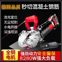 Slotting machine one-time forming slotting artifact water and electricity installation dust-free wall concrete electric cutting machine