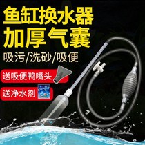 Fish tank water changer Sand washer manual pump suction toilet siphon pipe change pipe cleaning cleaning cleaning tool