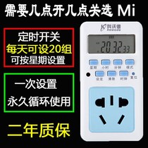 Bull smart timer socket reservation timing switch electronic 24-hour time control automatic cycle switch
