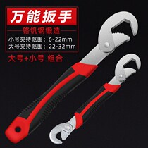 Multifunctional wrench German universal valve wrench self-tightening movable opening plate hand tube pliers hardware tools