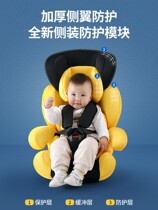 Good kid child safety seat car used in September -12 - year-old baby baby onboard portable universal 0 -
