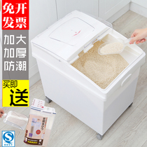 Rice bucket 50 kg thickened household large rice cylinder moisture-proof insect-proof sealed flour bucket storage box Flour truck