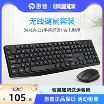 HP HP Wireless Keyboard Mouse set Computer office mute notebook unlimited keyboard mouse home