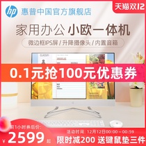 (Upgraded for 3 years) HP HP all-in-one computer desktop full set of tenth generation Core i3 i5 high-end home office game type official flagship store official website teaching desktop machine