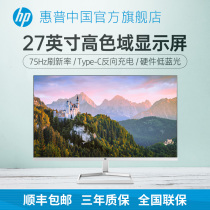 HP HP 27-inch IPS large screen display 75Hz refresh rate Hardware anti-blue light Tyce-C reverse charging