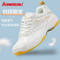 Kawasaki K086 professional badminton shoes breathable shock absorption wear-resistant mens shoes womens shoes light training sports shoes