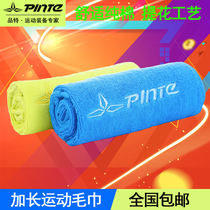 Pint cotton absorbent sports towel badminton sweat towel competition gift prize