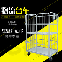  Double-door foldable logistics trolley Storage cage car Express sorting car Movable shelf management truck with wheels