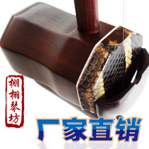 Gaohu musical instrument Ming and Qing old mahogany Gahu professional performance Gaohu collection factory direct performance