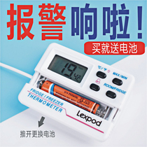 Refrigerator alarm electronic thermometer high and low temperature comes with probe freezer high precision fish tank medicine cold chain household