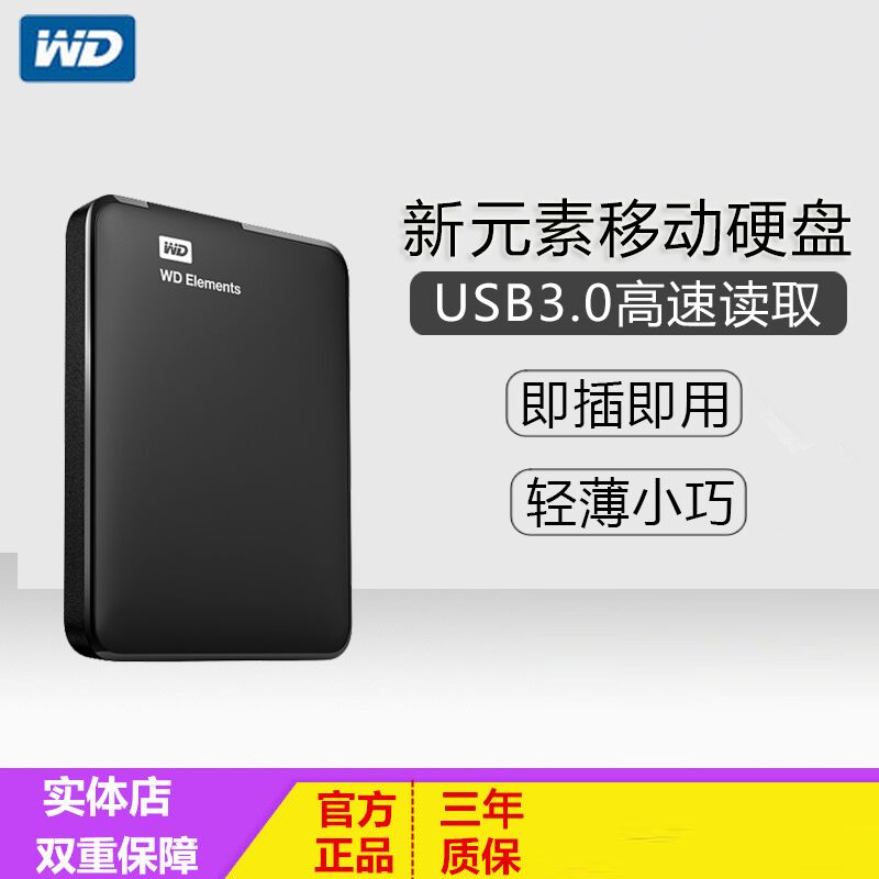 WD/Western Data New Elements Mobile Hard Disk 1TB Western Hard Disk 1T USB3.0 Mobile Hard Disk Authentic