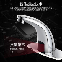 Mopor full copper infrared intelligent induction faucet automatic single-cooling hot water saver household wash basin