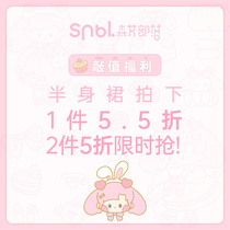 Value Benefits skirt shoots a 5.5% off two pieces 50% off limited time grab! 1