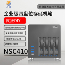 Wanyu chassis NSC-410 U-NAS DIY 4-disk NAS chassis supports PCIE expansion card SAS four-disk