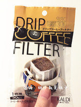 Japanese KALDI hanging ear coffee filter bag 30 pieces without tools can also drink coffee homemade hanging coffee