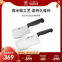 German double man enjoy knives set combination kitchen knife mid-piece knife chopping knife 2 two-piece kitchen household