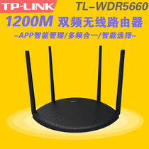  TP-LINK Wireless router 5G dual-band home high-speed fiber broadband WIFI through the wall TL-WDR5660
