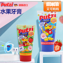 German Putzi childrens toothpaste swallowable baby mothproof Baby baby edible 1-2-3-4-6-12 years old