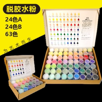 Matisse degummed gouache pigment 22ml bottle 24 color 63 color advertising graphic decoration design children color painting