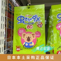 Spot Japans local WAKODO and Hangguang baby baby eucalyptus oil anti - mosquito stickers 60