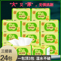 Yang housekeeper pumping paper whole box large bag household large affordable wet water paper towel 24 packs of maternal and child facial tissue