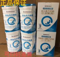 January 21 Hesei Yuanbeita Star 1 segment 2 segments 3 segments 4 segments 900g800g120g with anti-counterfeiting 2 Listen