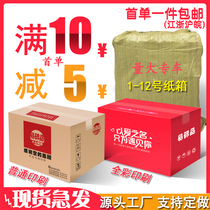 No. 3-12 carton boxes WHOLE PACKAGE EXPRESS PACKAGE CARTON LOGISTICS POSTAL PAPER BOXES SET FOR PACKING BOX TAOBAO CUSTOMIZATION