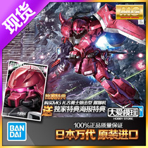  Spot Bandai MG 1 100 SEED Luna Maria Zago Warrior Shelling type Gundam 05081