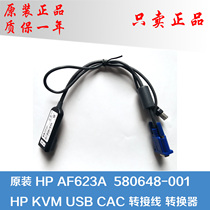 Original HP AF623A 580648-001 USB KVM switcher adapter CAC adapter